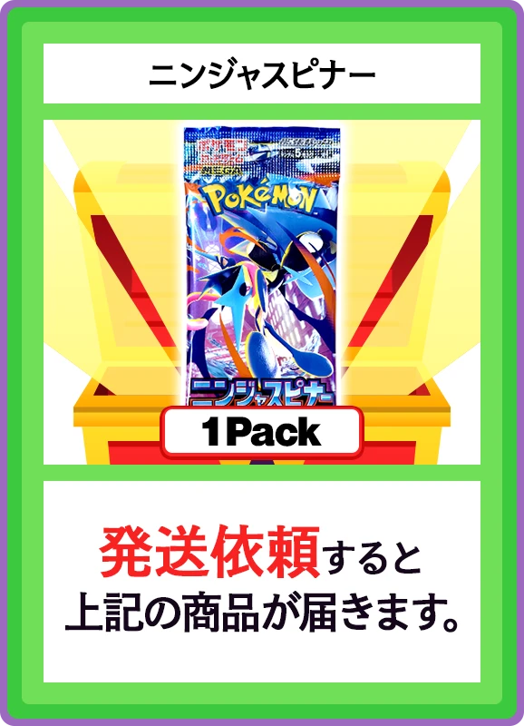 【C賞】ニンジャスピナー 1パック
