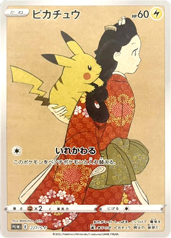 【V賞】ピカチュウ P PSA10