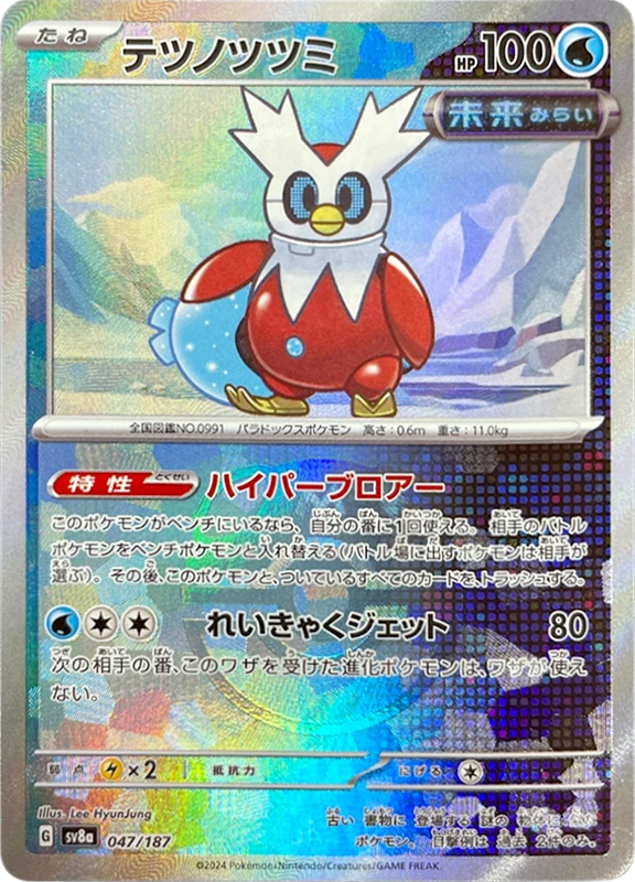 【C賞】テツノツツミ マスターボールミラー シングル
