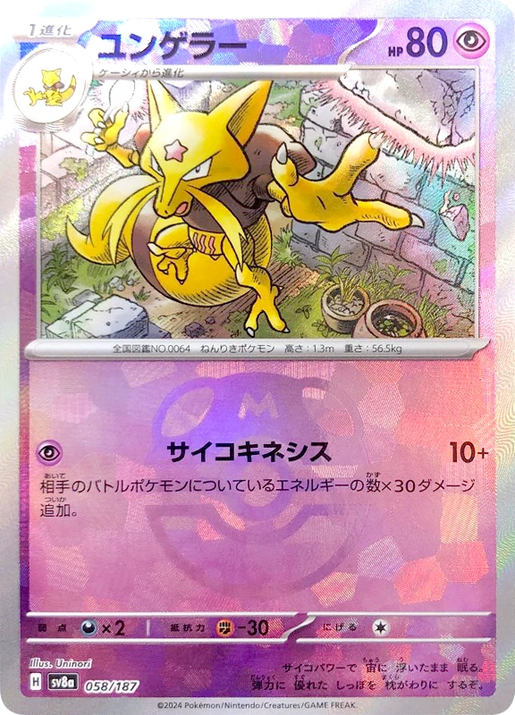 【C賞】ユンゲラー マスターボールミラー シングル