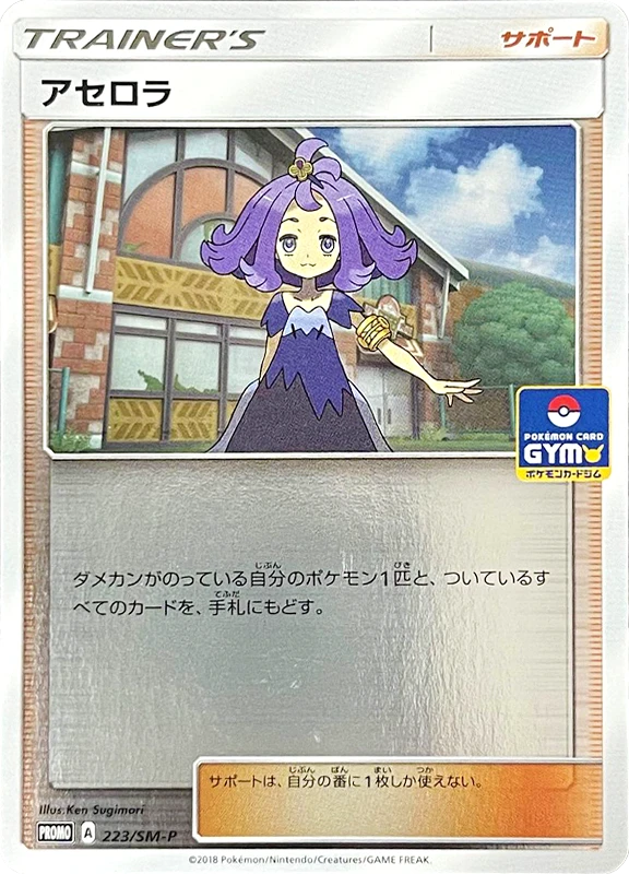 【B賞】アセロラ P シングル