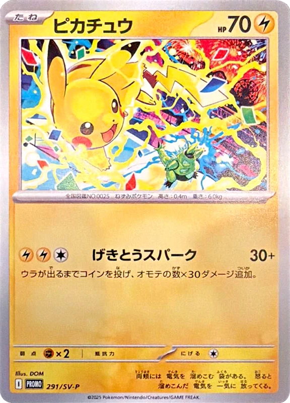 【A賞】ピカチュウ P PSA10