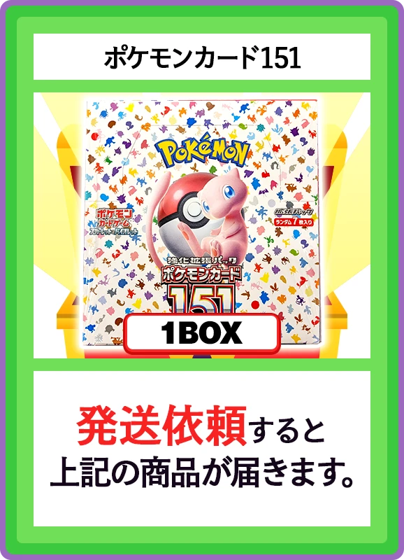 【V賞】ポケモンカード151 1BOX