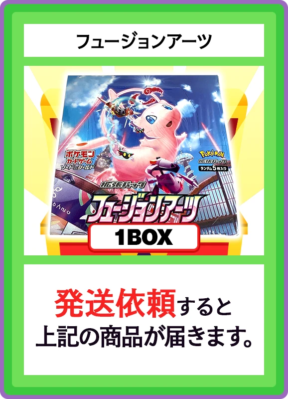【A賞】フュージョンアーツ 1BOX