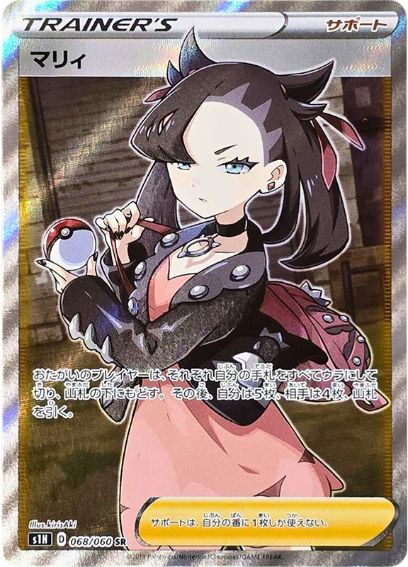 【V賞】マリィ SR PSA10