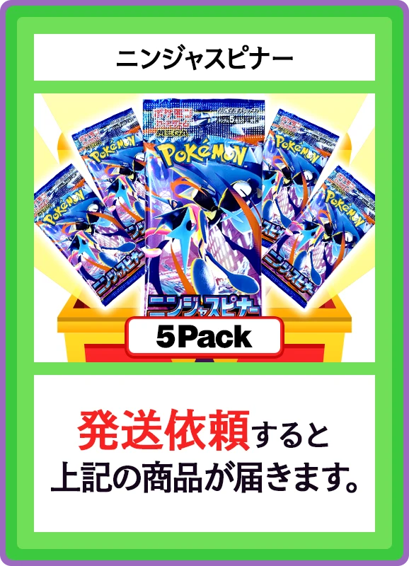 【C賞】ニンジャスピナー 5パック