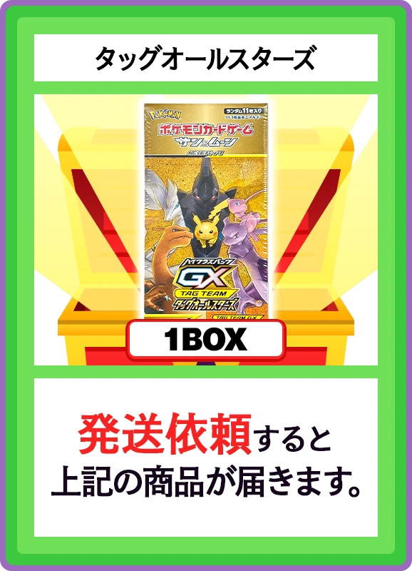 【V賞】タッグオールスターズ 1BOX