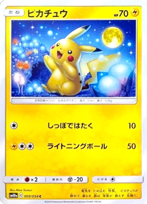 【A賞】ピカチュウ C PSA10