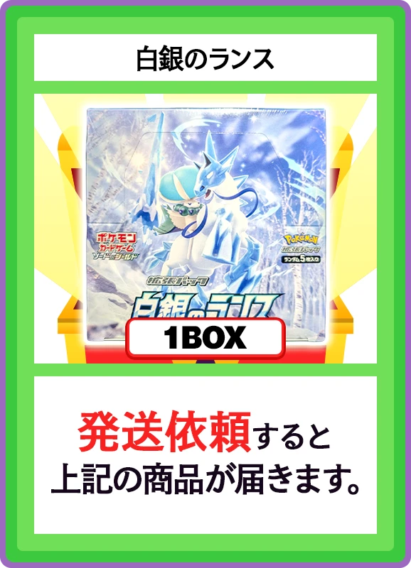 【B賞】白銀のランス 1BOX