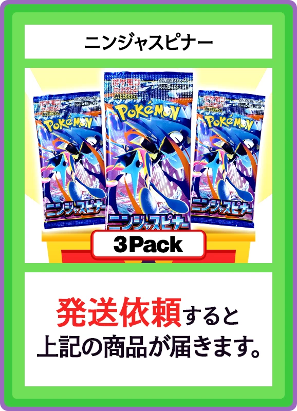 【B賞】ニンジャスピナー 3パック