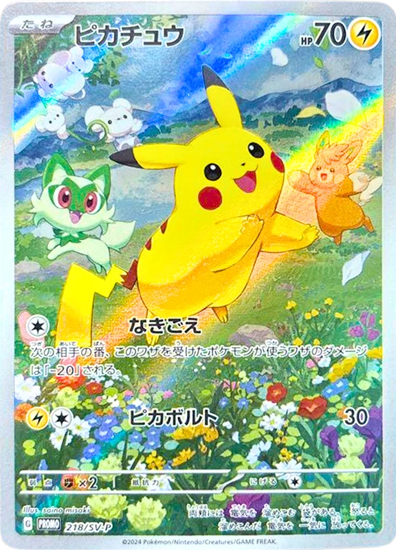 【A賞】ピカチュウ P PSA10