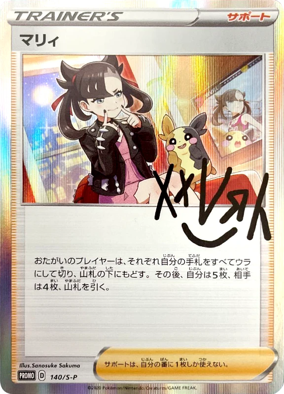 【B賞】マリィ P PSA10