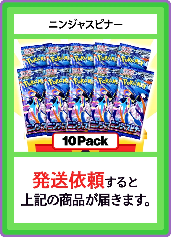 【B賞】ニンジャスピナー 10パック