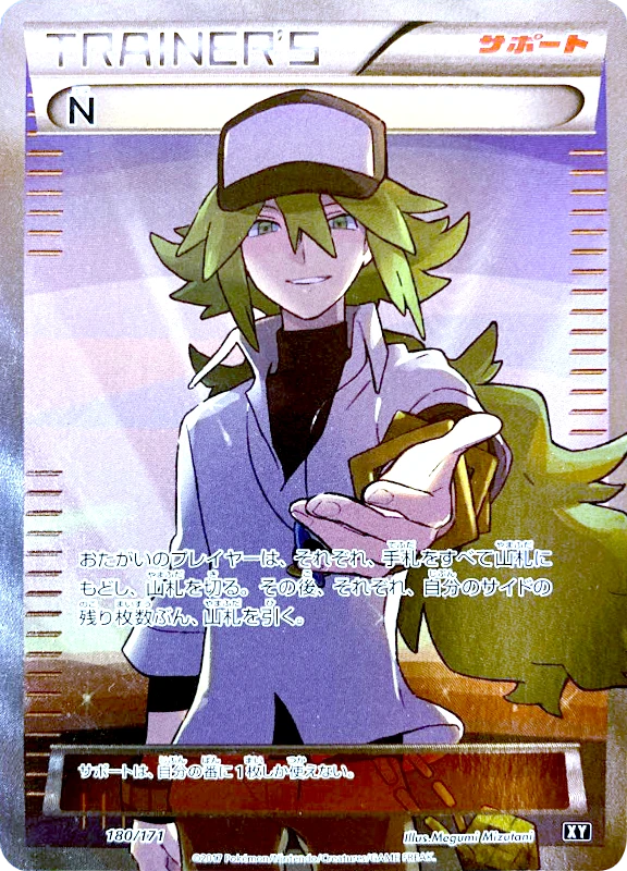【V賞】N SR PSA10