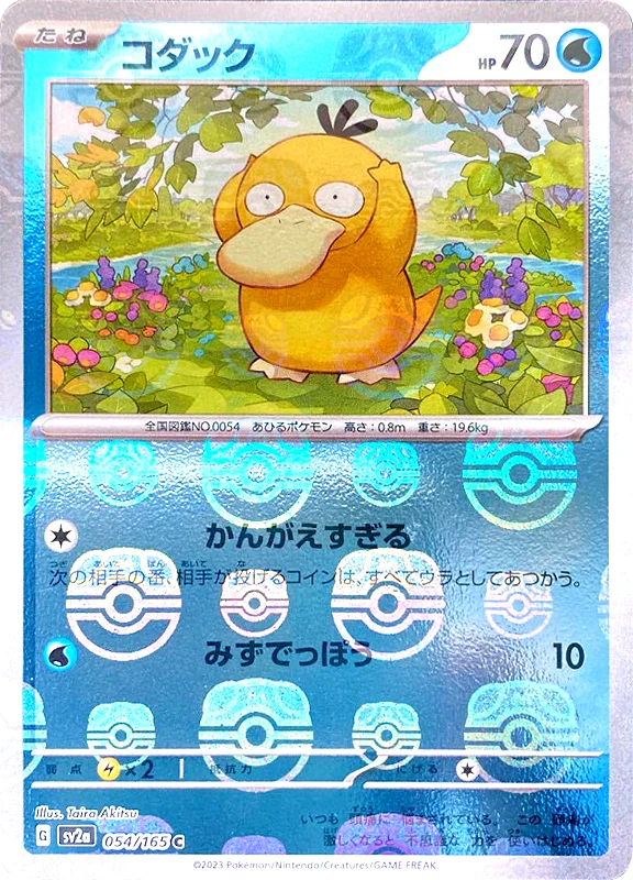 【A賞】コダック マスターボールミラー PSA10