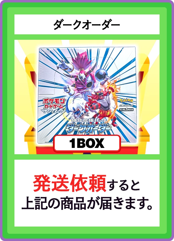 【B賞】ダークオーダー 1BOX