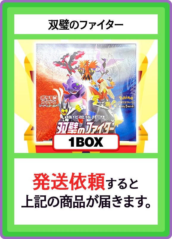 【A賞】双璧のファイター 1BOX