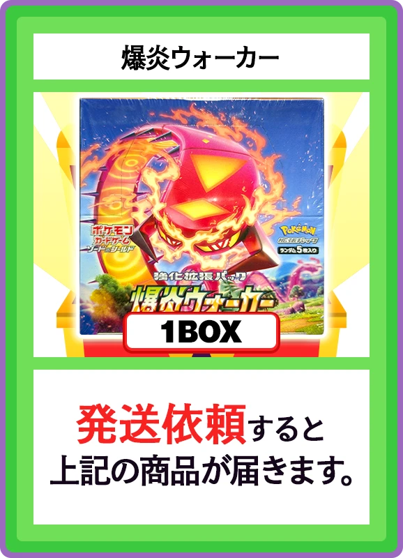 【A賞】爆炎ウォーカー 1BOX