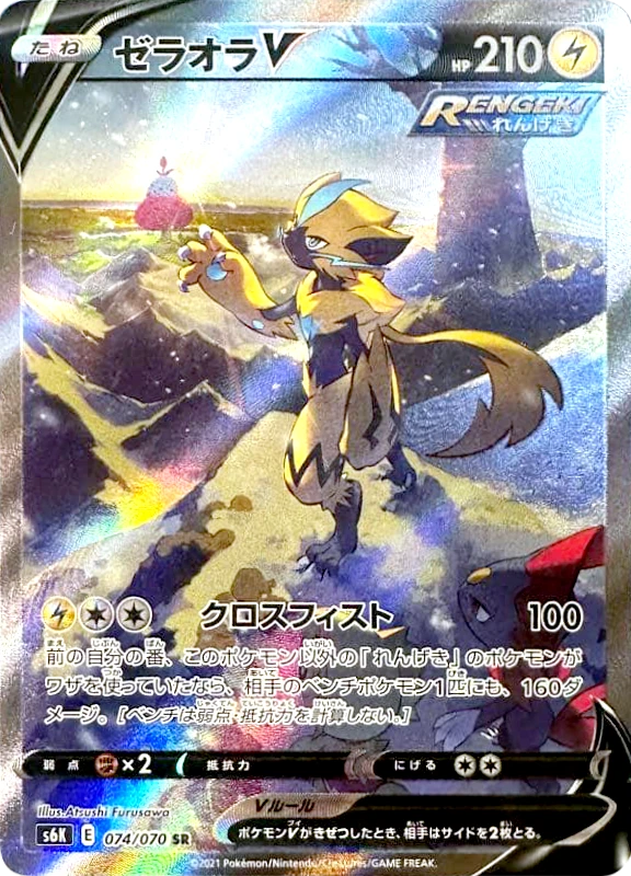【B賞】ゼラオラV(SA) SR PSA10