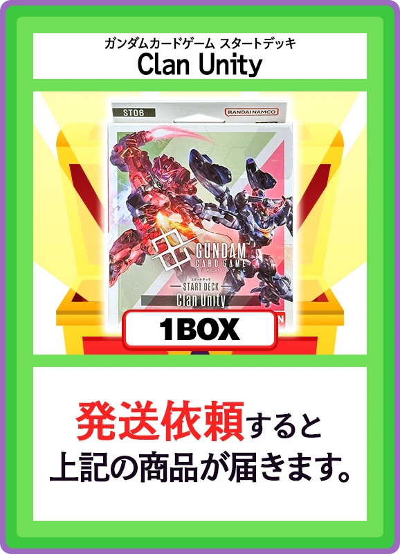 【A賞】Clan Unity 1個