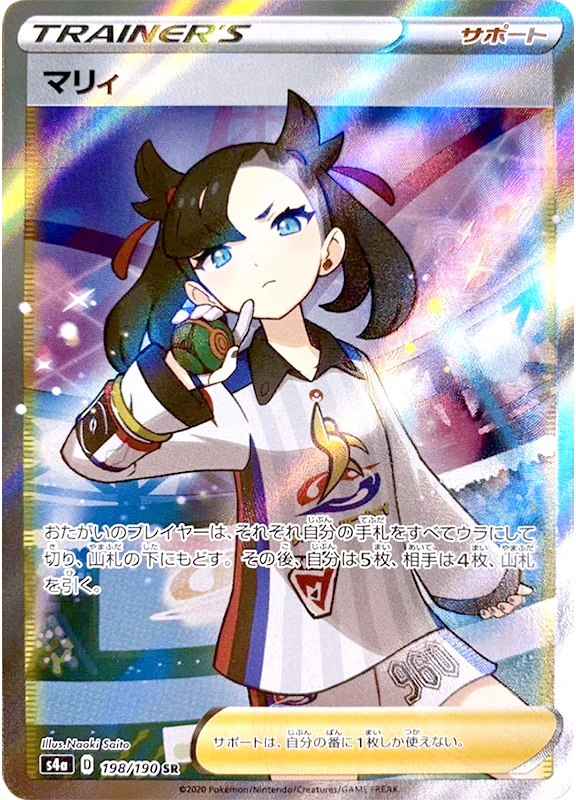 【V賞】マリィ SR PSA10