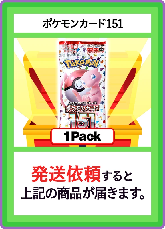 【D賞】ポケモンカード151 1パック