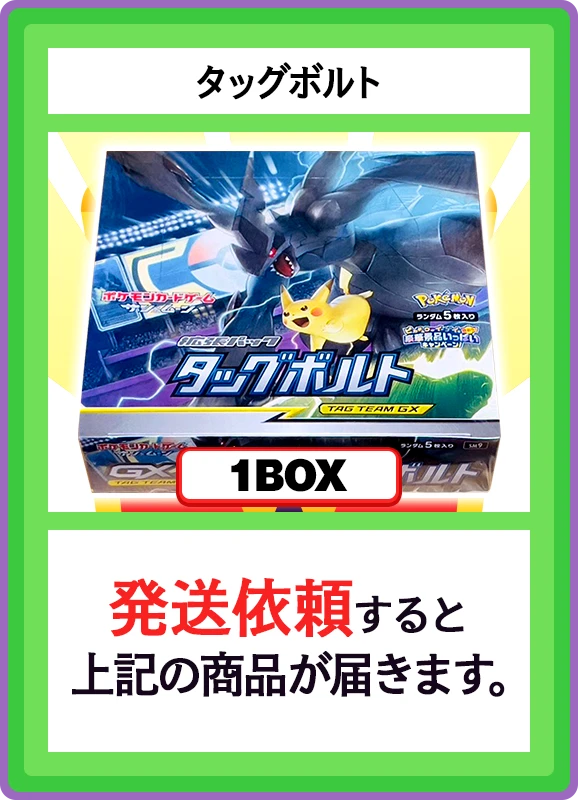 【V賞】タッグボルト 1BOX