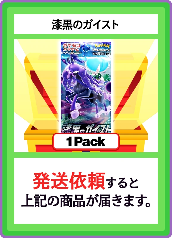 【C賞】漆黒のガイスト 1パック