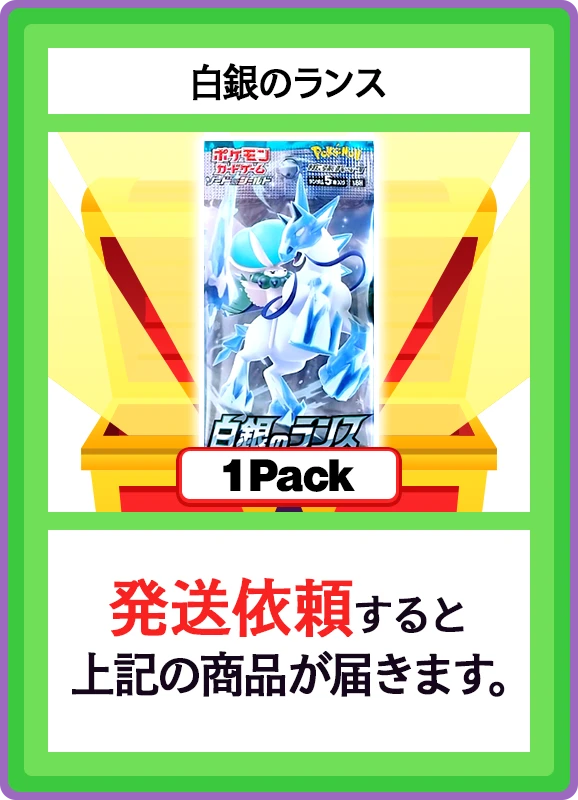 【C賞】白銀のランス 1パック