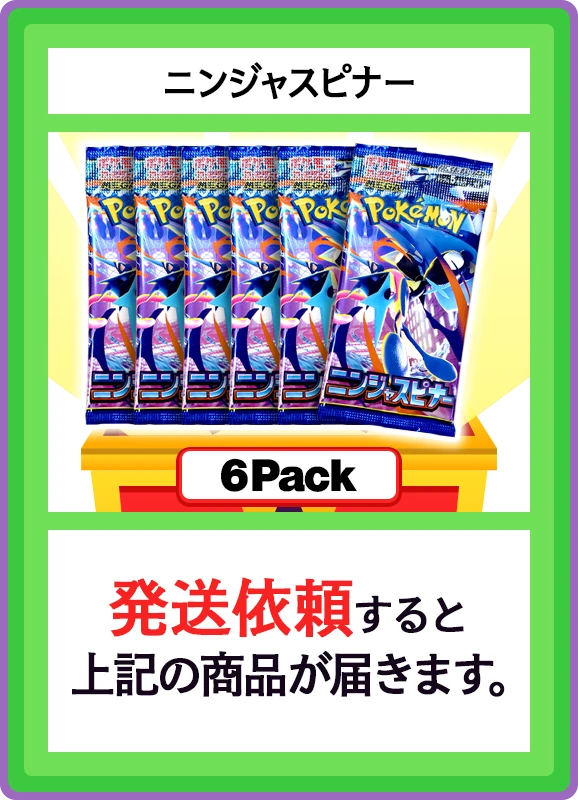 【B賞】ニンジャスピナー 6パック