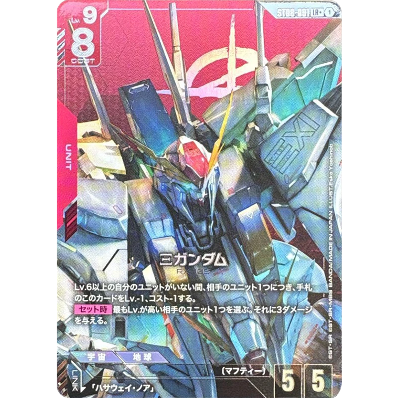 【V賞】Ξガンダム LR+ [ パラレル ボーナスパック版 ]