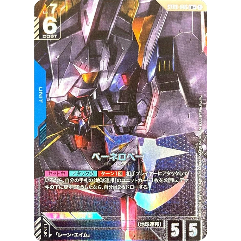 【V賞】ペーネロペー LR+ [ パラレル ボーナスパック版 ]