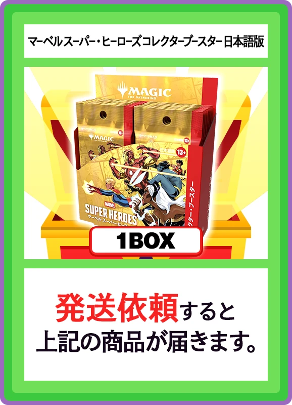 【V賞】マーベル スーパー・ヒーローズ コレクターブースター 日本語版 1BOX