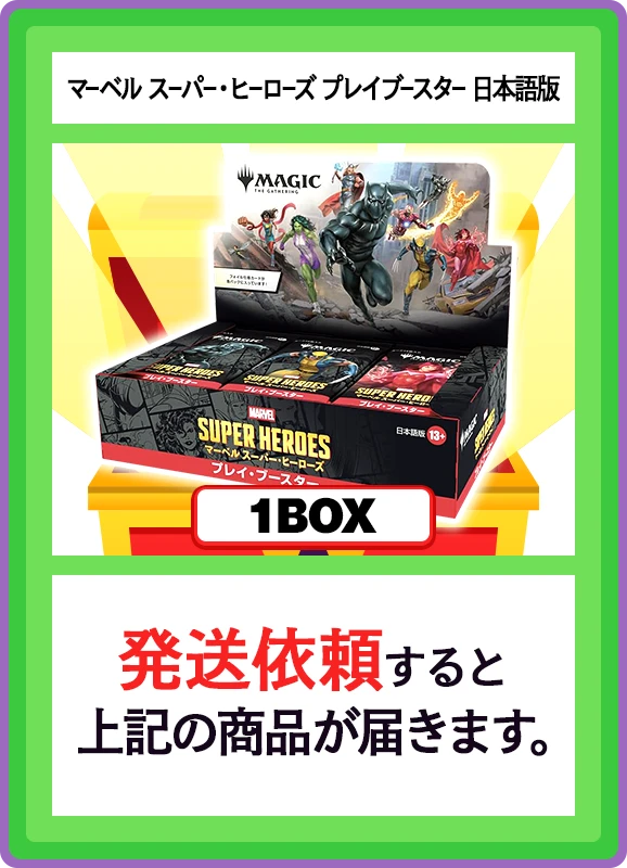 【V賞】マーベル スーパー・ヒーローズ プレイブースター 日本語版 1BOX