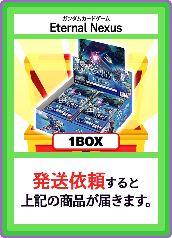 【V賞】Eternal Nexus 1BOX