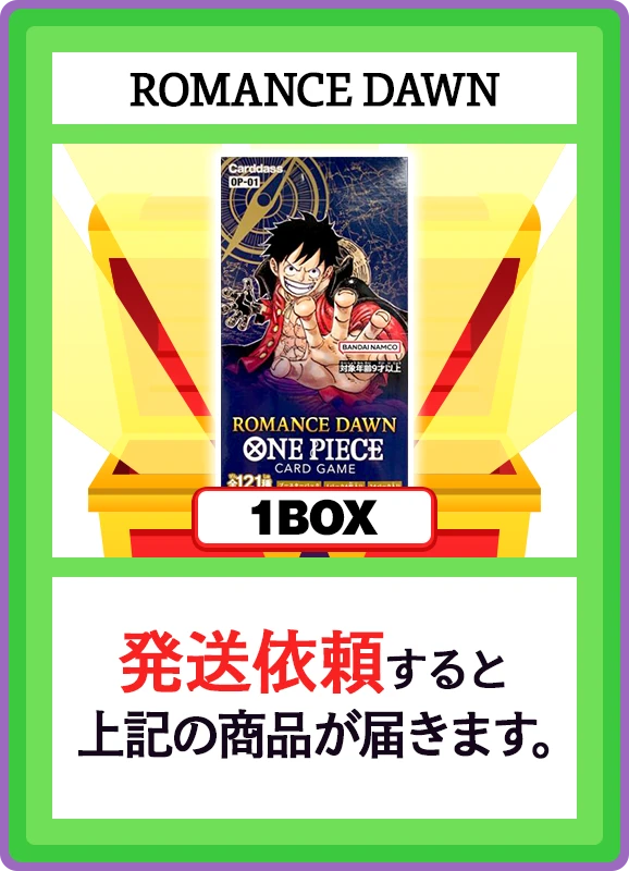 【V賞】ROMANCE DAWN 1BOX