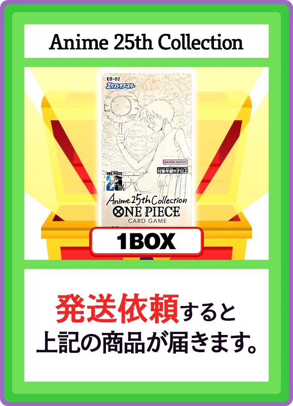 【A賞】Anime 25th Collection 1BOX