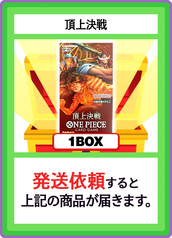 【A賞】頂上決戦 1BOX