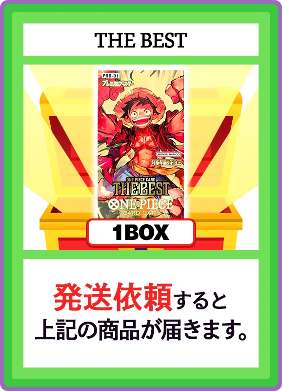 【A賞】THE BEST 1BOX