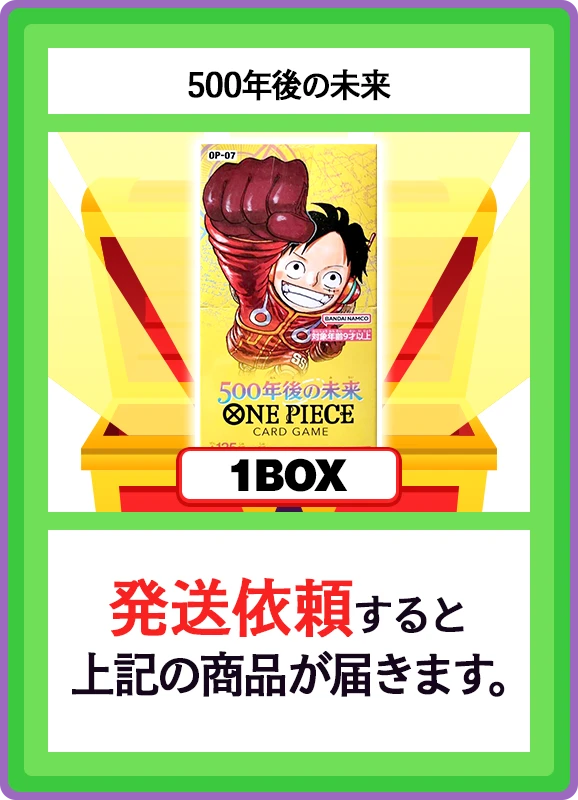 【A賞】500年後の未来 1BOX