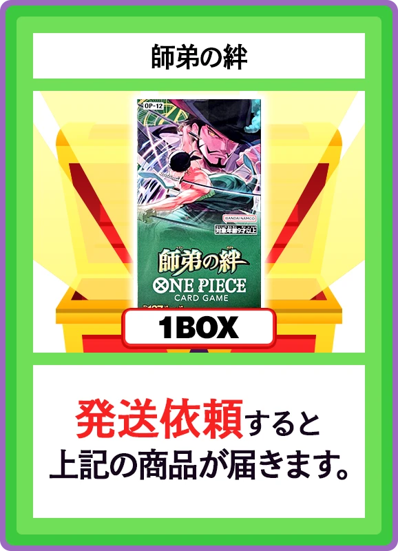 【B賞】師弟の絆 1BOX