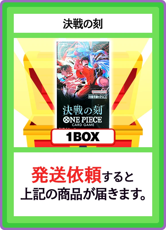【B賞】決戦の刻 1BOX