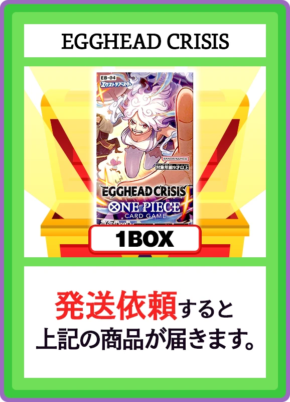【C賞】EGGHEAD CRISIS 1BOX