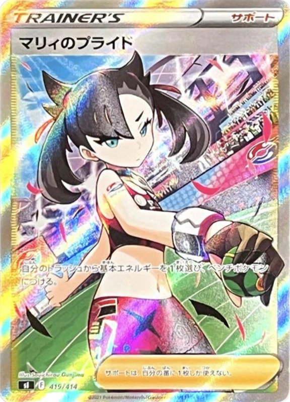 【V賞】マリィのプライド