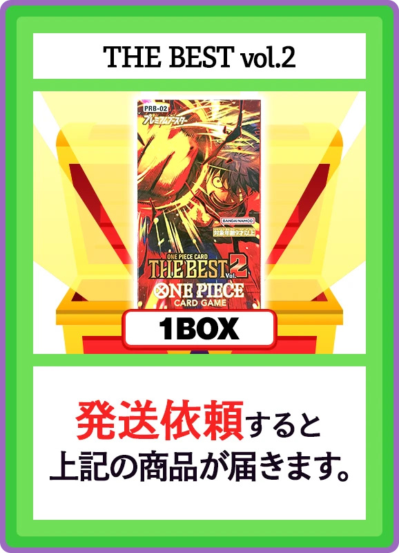 【C賞】THE BEST vol.2 1BOX