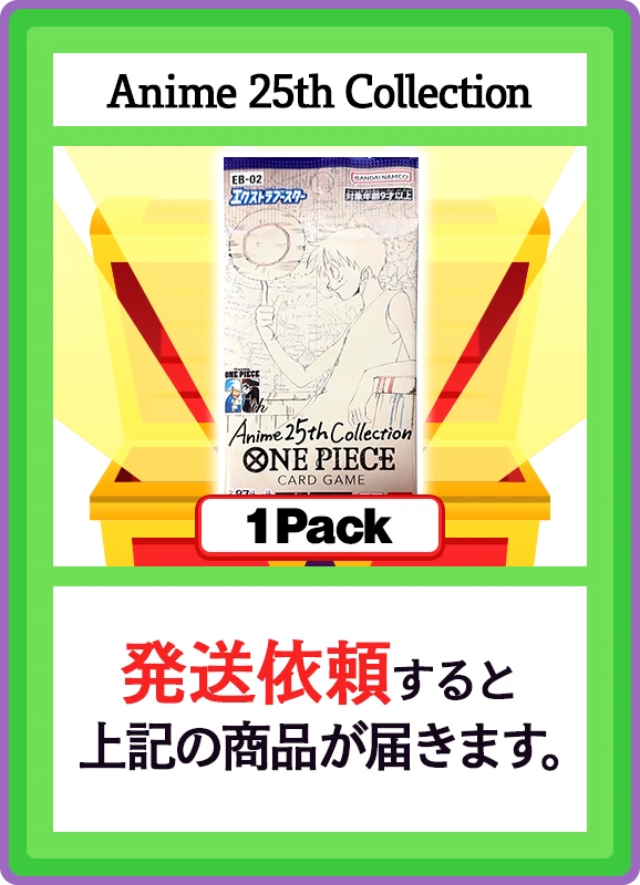 【C賞】Anime 25th Collection 1パック