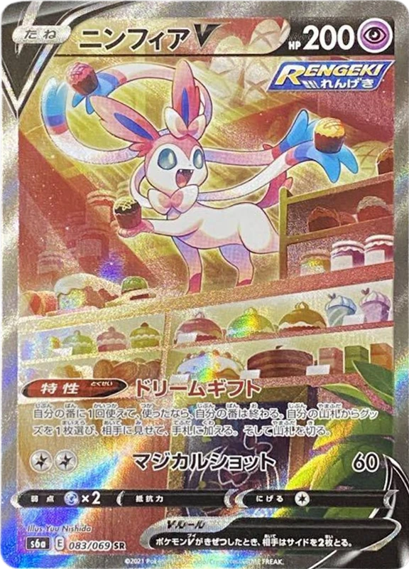 【V賞】ニンフィアV(SA)