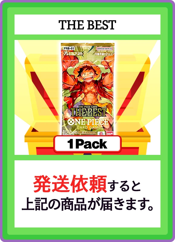 【C賞】THE BEST 1パック