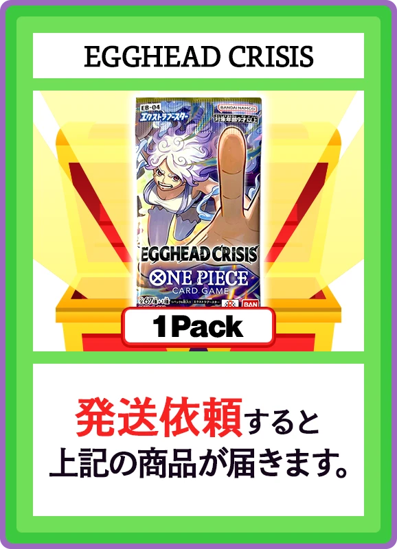 【C賞】EGGHEAD CRISIS 1パック