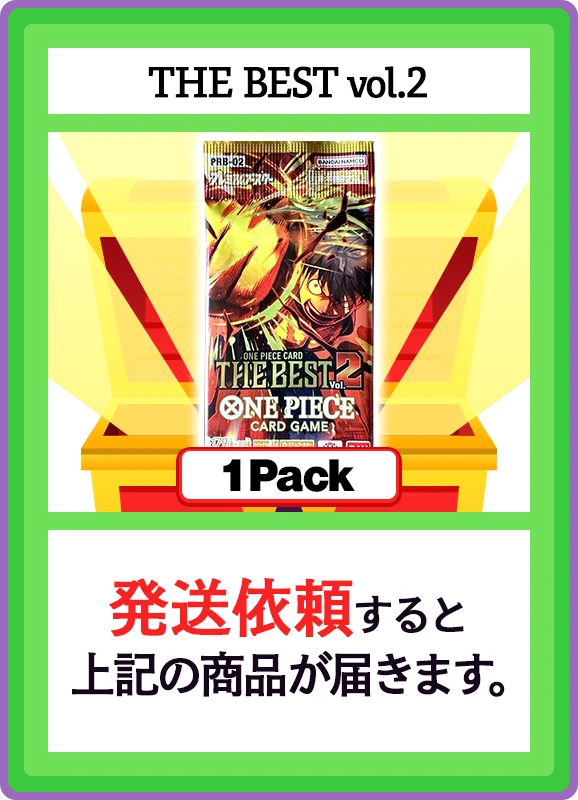 【C賞】THE BEST vol.2 1パック